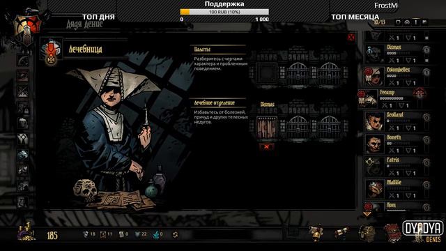 Прохождение Darkest Dungeon вместе с дядей #2