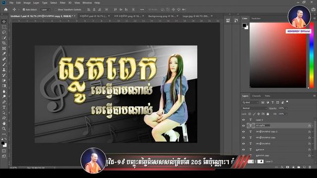 How to Design Cover Music Lyric Song | Adobe Photoshop CC смотреть онлайн