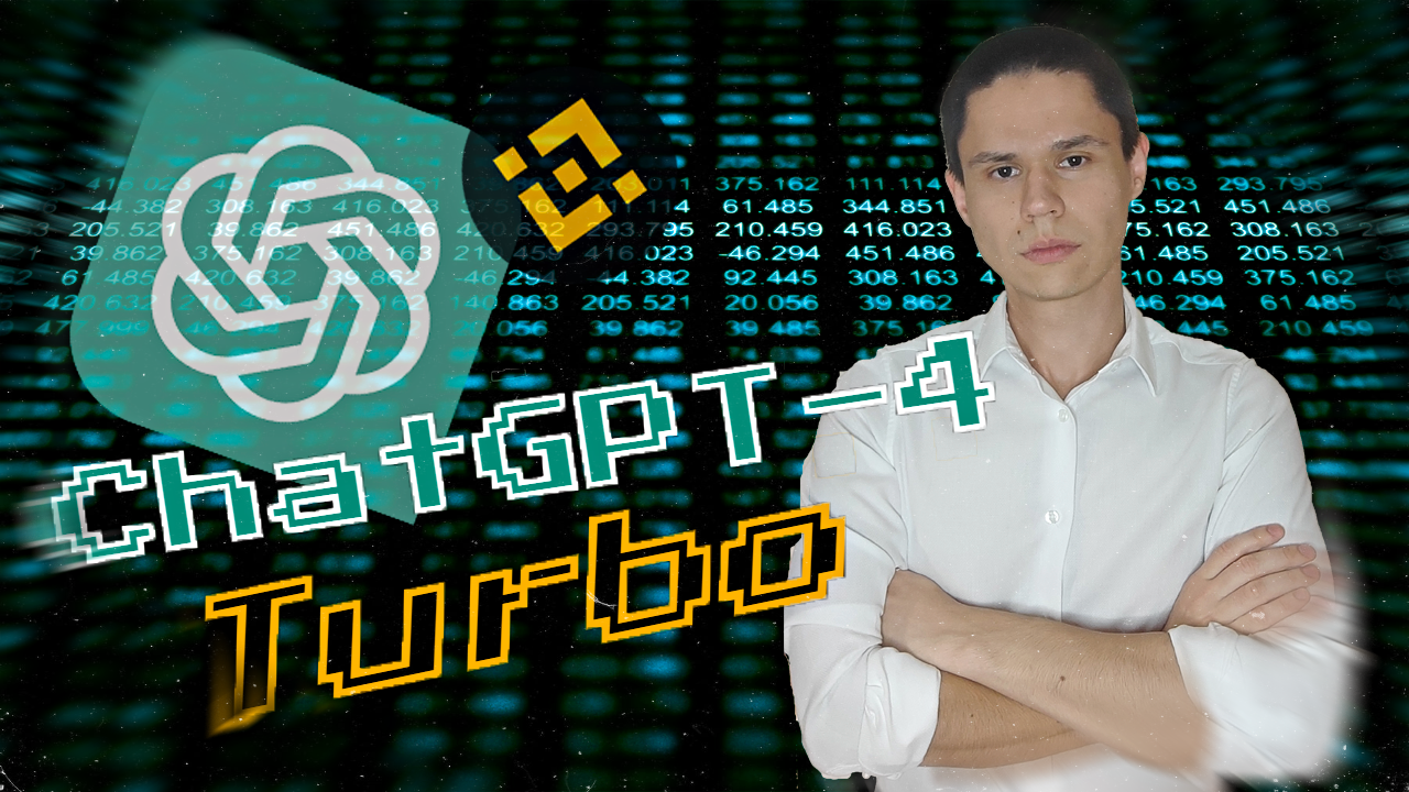 Короткое видео о больших обновлениях OpenAI и ChatGPT