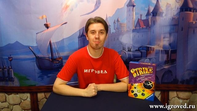 Меткий бросок. Обзор настольной игры от Игроведа.mp4 смотреть онлайн