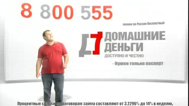 Реклама Домашние деньги смотреть онлайн