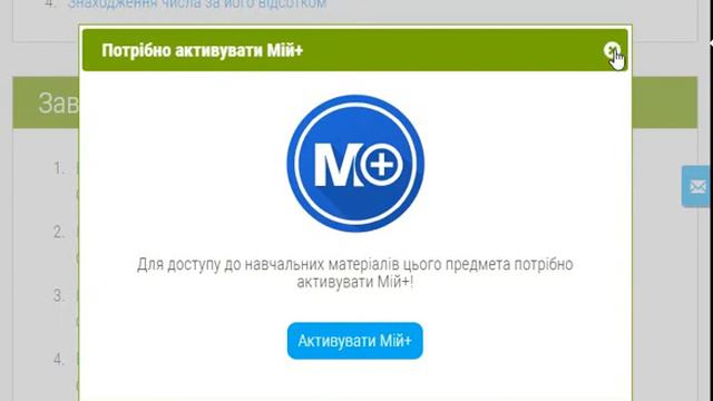 Як обійти повідомлення "Активувати Мій+" смотреть онлайн
