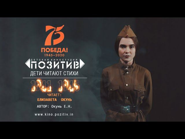 41 - 45 к празднованию 75 - летия со дня Победы смотреть онлайн