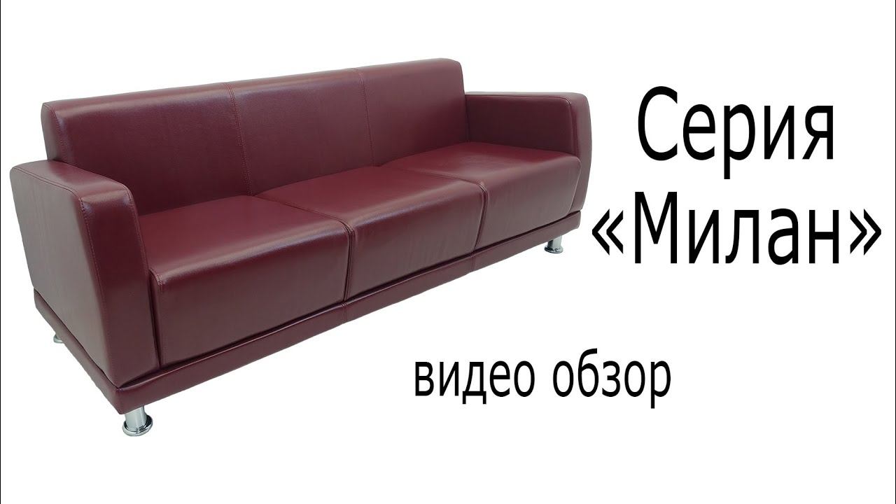 Серия "Милан" смотреть онлайн