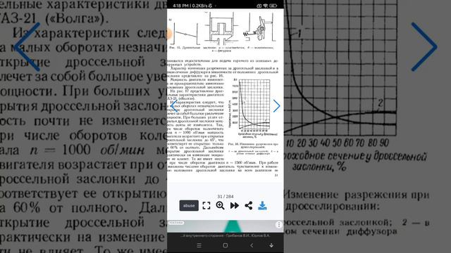 Теория и практика: где книги и где действительность смотреть онлайн