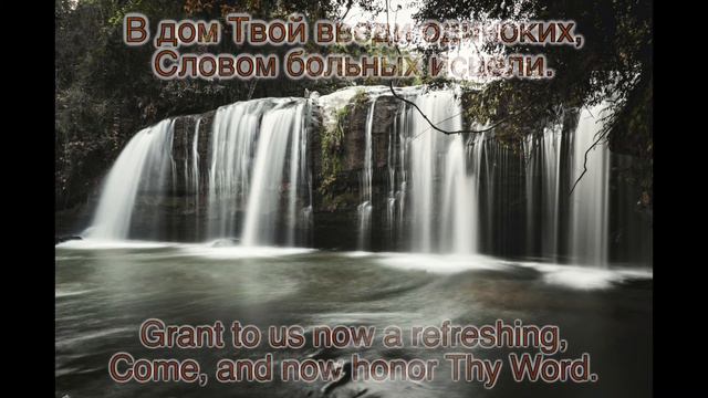 Благословений потоки/showers of blessing/христианские песни/караоке/песнь возрождения смотреть онлайн