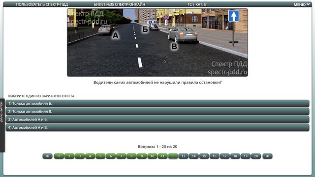 35 билет ПДД БИЛЕТЫ 2021 смотреть онлайн