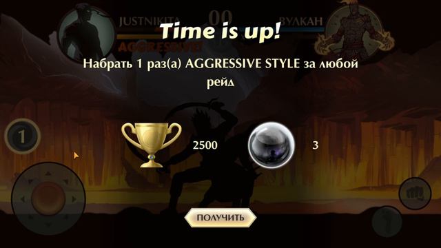 Игла и Вулкан! | Shadow Fight 2 #3 смотреть онлайн