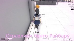 Как устранить Райбару? Яндере Симулятор. Yandere Simulator.