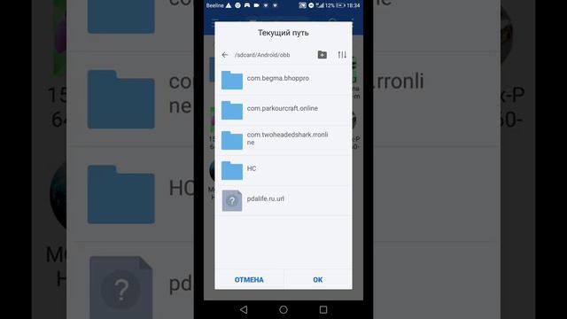 Как установить кеш игры дрифт про макс смотреть онлайн