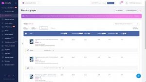 Как быстро поменять цену и скидку на свои товары на Wildberries