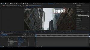 КАК ПРИВЯЗАТЬ ТЕКСТ К ОБЪЕКТУ В AFTER EFFECTS / Motion tracking #aftereffects #текст