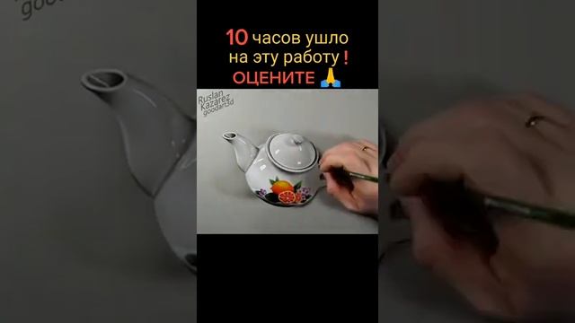просто шок !!!!! как ??!!! нереальный 5д рисунок смотреть онлайн