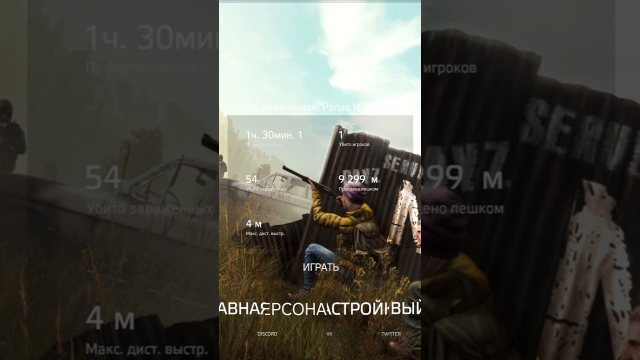 Получил Бан во время стрима DayZ #shorts смотреть онлайн