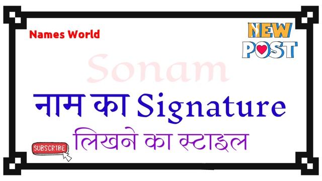 Sonam Signature Style | Sonam Name Signature Style | Sonam Ka Spelling | Sonam Status