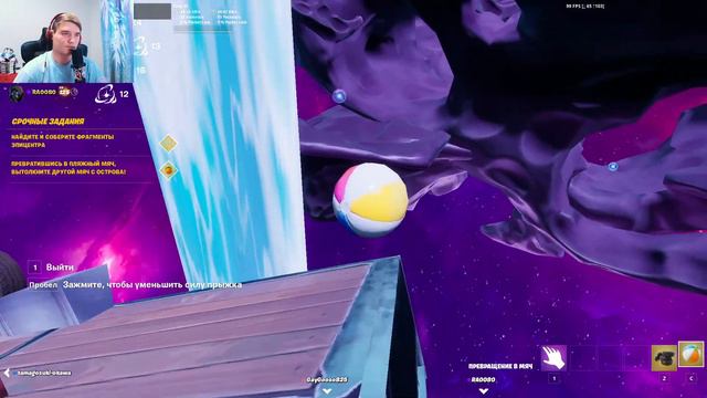 Конец 4 сезона 3 главы | Fortnite #21 смотреть онлайн