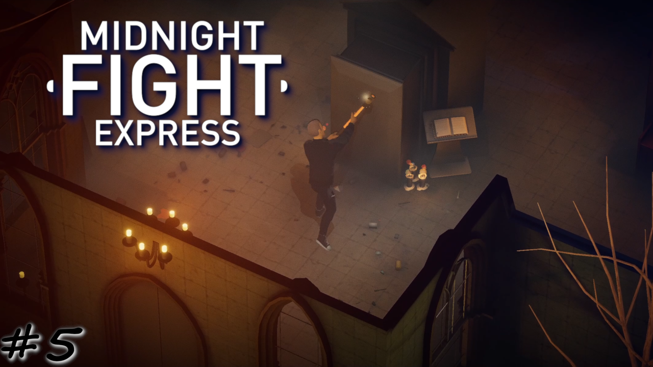 Расправляемся с Киллитари ... еще и зомби в финале - #5 - Midnight Fight Express