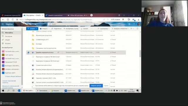 Office 365 для организации гибридного обучения обзор приложений (24.03.2022) смотреть онлайн