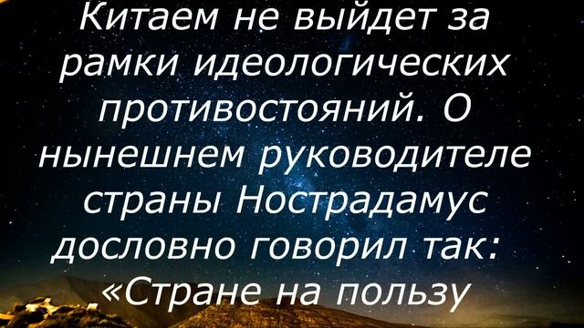 Нострадамус 2020 Россия смотреть онлайн