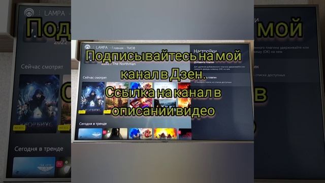 Новая и очень полезная функция в Lampa смотреть онлайн