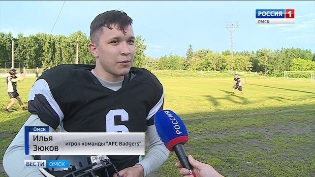 Американский футбол смотреть онлайн