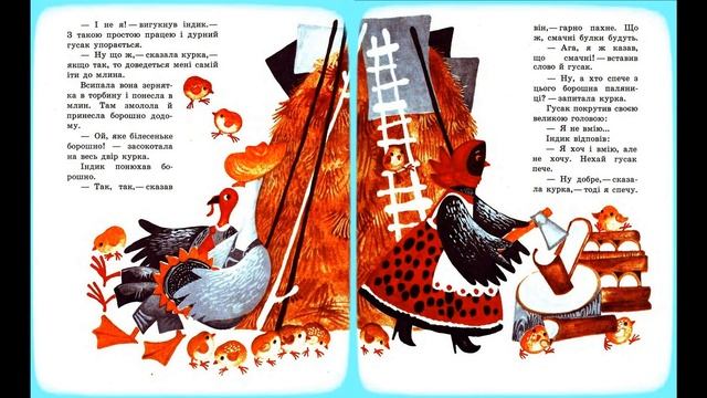 казка пшеничний колосок/казка українською(сказка)/ казки на ніч/ мультфільм/ народна казка з татом смотреть онлайн