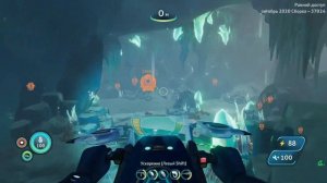 Subnautica: Below Zero - Relics of the Past -  Разрушенный участок раскопок «Фи»...