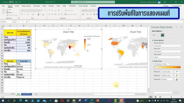 Excel Ep.1 การสร้างแผนที่บนโปรแกรม Excel (Map Chart) смотреть онлайн