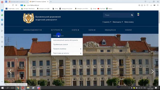 Буковинский государственный медицинский университет смотреть онлайн