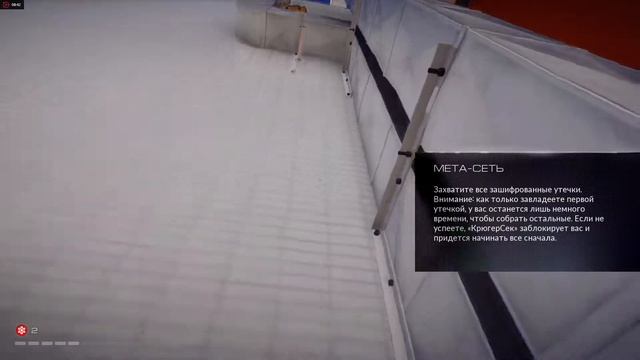 Mirror's Edge Catalyst задание полное покрытие смотреть онлайн