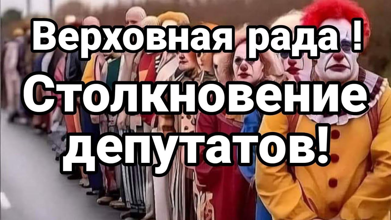 СТ0ЛКН0ВЕНИЕ В РАДЕ!