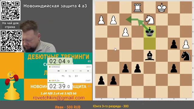 [RU] ТРЕНИНГ ПО НОВОИНДИЙСКОЙ ЗАЩИТЕ. Система Петросяна. Турнир 1 на lichess.org смотреть онлайн