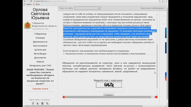 Владимирская администрация интересуется мнением людей смотреть онлайн