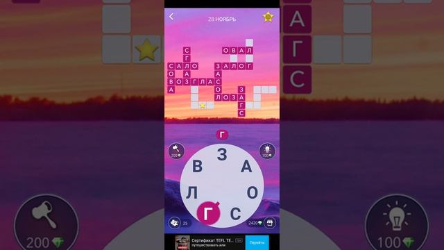 WoW ответы пазл дня 28.11.2020 смотреть онлайн