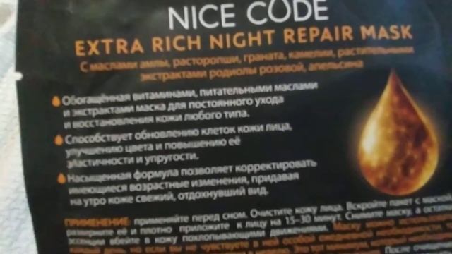 Nice Code- ЧУДО- комплект из Bio- magic booster и тканевых масок разной направленности и воздествия смотреть онлайн