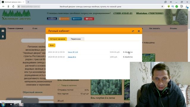 Как зарегистрироваться на нашем сайте,как отслеживать свой заказ! смотреть онлайн