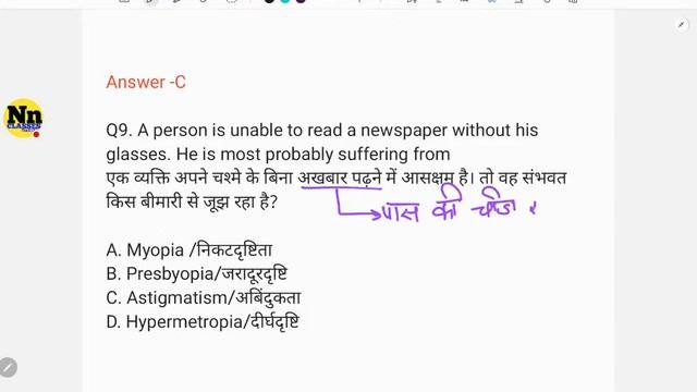 Science के 20 ऐसे प्रश्न जो हर Exam में पूछे जाते हैं?| General science important questions | Set-2 смотреть онлайн