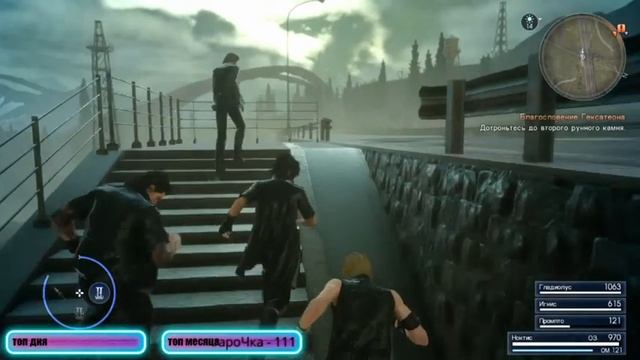 ?НОКТИС И ЕГО БАНДА ВОЗВРАЩАЮТСЯ | FINAL FANTASY XV смотреть онлайн