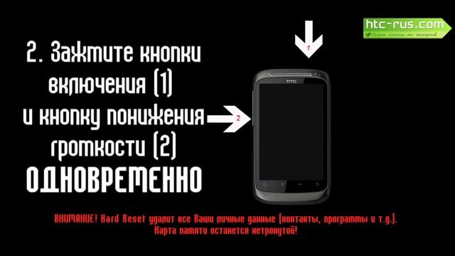 HTC Desire S Хард Ресет (Hard Reset) / К заводским настройкам смотреть онлайн