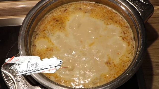 СЛИВОЧНЫЙ СЫРНЫЙ СУП С ИНДЕЙКОЙ И ОВОЩАМИ смотреть онлайн