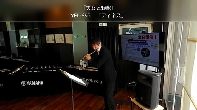 「美女と野獣」YFL-697　「フィネス」I tried playing music on the flute♪ смотреть онлайн