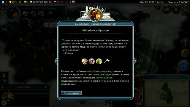 Обзор на Sid Meier's Civilization V от Kain смотреть онлайн