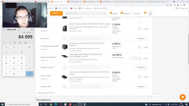 Оптимальные сборки ПК под заказ! Смотрим и оцениваем сборки. Общение с чатом смотреть онлайн