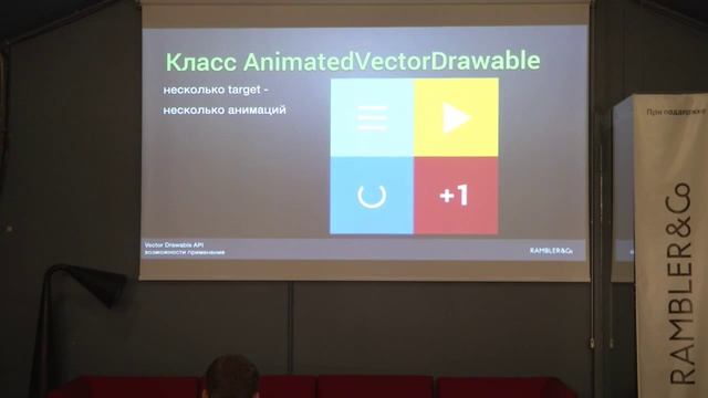 Rambler.Android #3: Vector Drawable API. Возможности применения смотреть онлайн