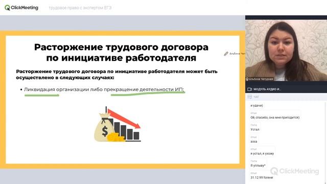 трудовое право, трудовый договор с экспертом ЕГЭ смотреть онлайн