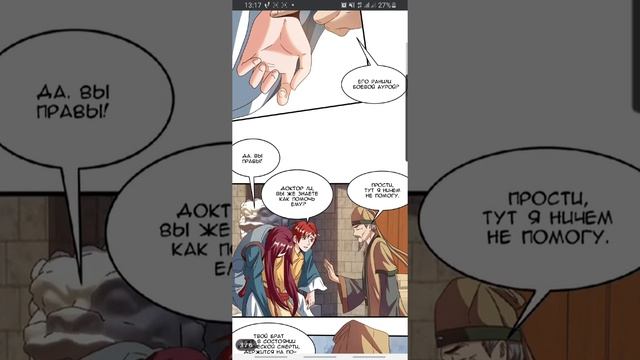 Звёздный Император | с 106 по 110 главу | Озвучка Маньзуа от NeGo смотреть онлайн