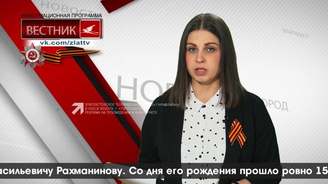 "ВЕСТНИК" 03.05.2023 смотреть онлайн