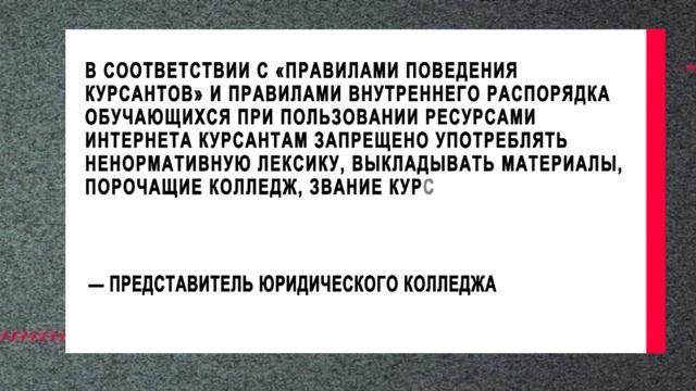 После скандала в сети, челябинский юридический колледж проверила прокуратура