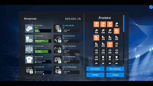 Мой собственный футбольный клуб (Football Club Clicker) смотреть онлайн