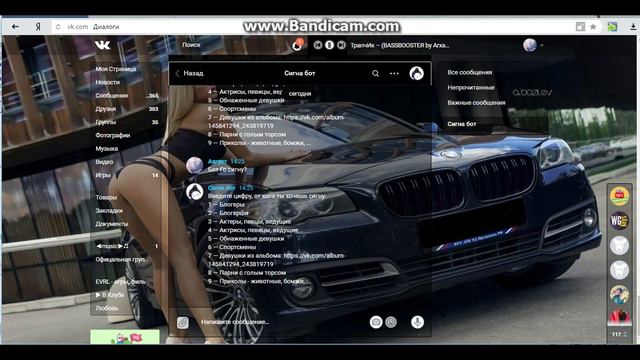 Как ПОлучить Сигну От Блогера смотреть онлайн
